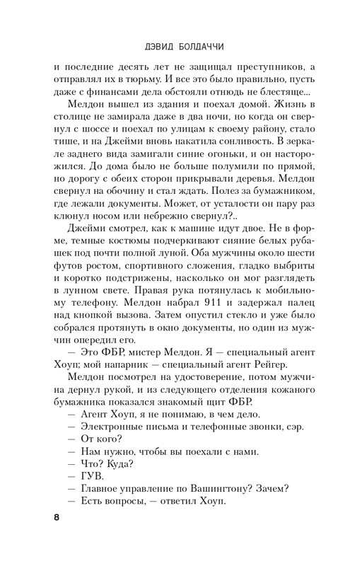 ITD000000000914979-page-0008