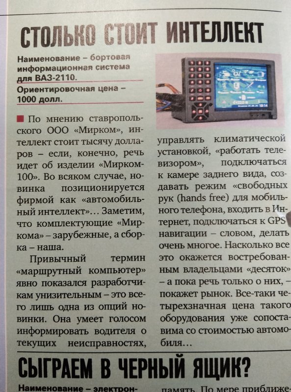Картинка форума ВАЗ.ЕЕ