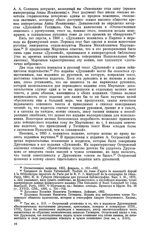 p0493