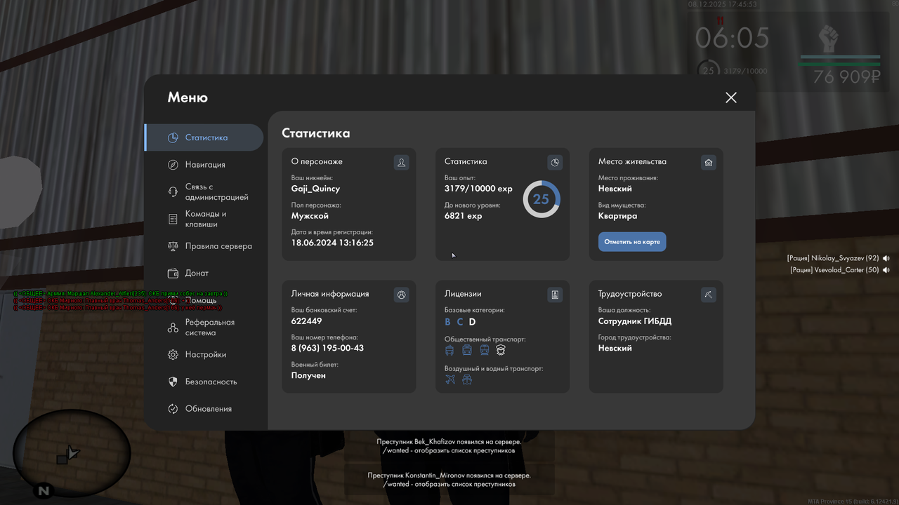 mta screen 2025 12 08 17 45 53