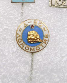 Локомотив