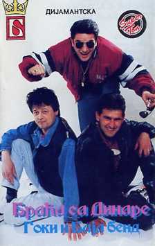 Baja Mali Knindza 1994 – Goki I Baja bend (sa gr