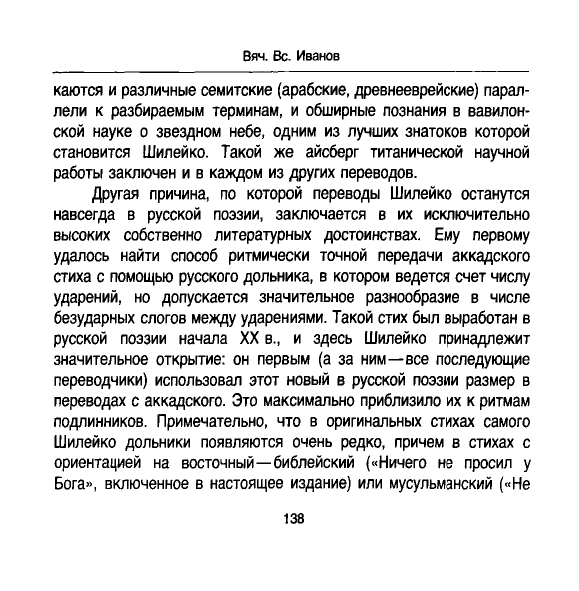 Vskhody-vechnosti-page-0029