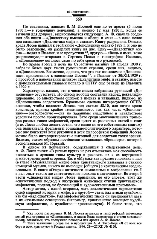 p0661