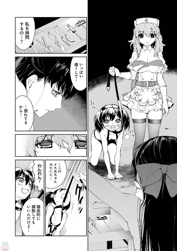Mahou Shoujo Tokushuusen AsukaVol6-2