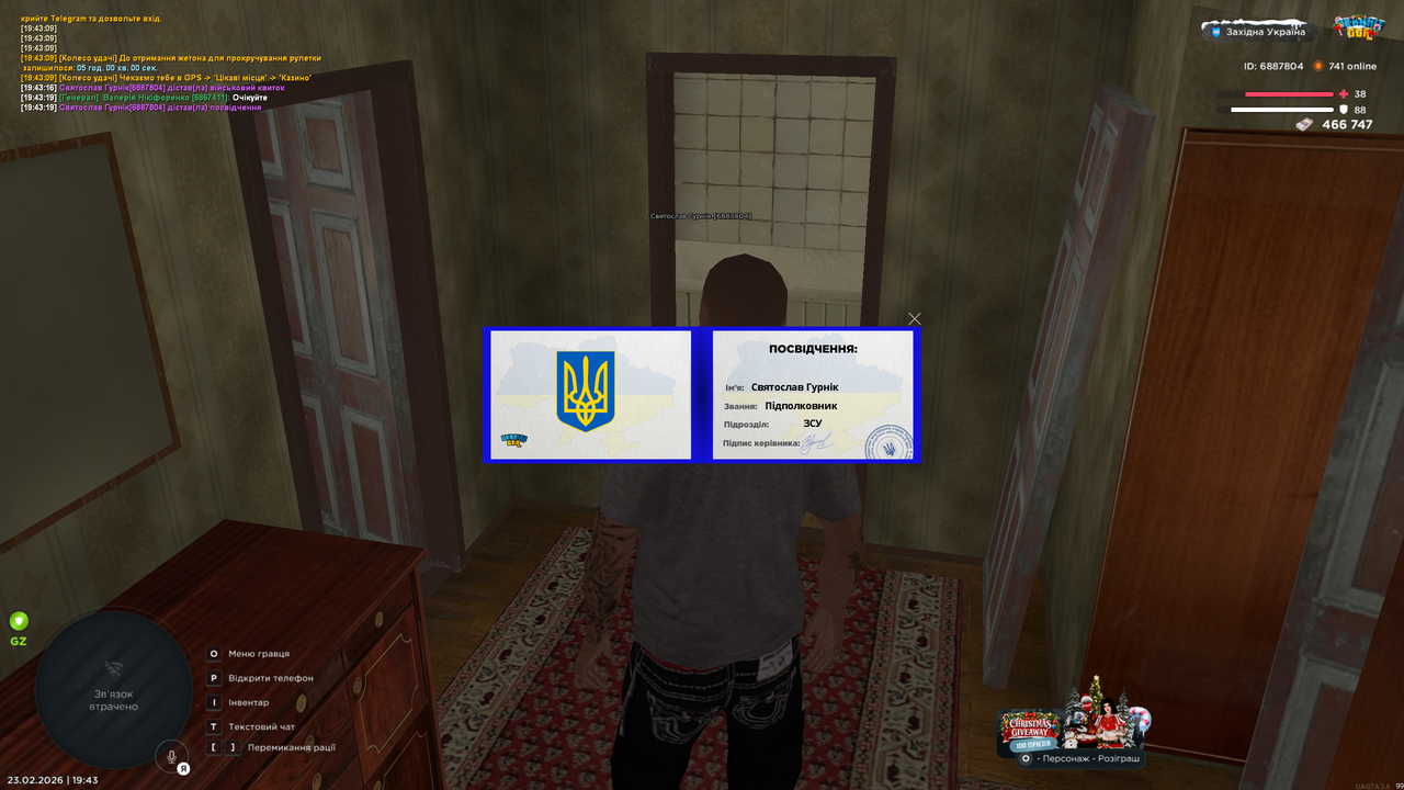 Знімок екрана (162)