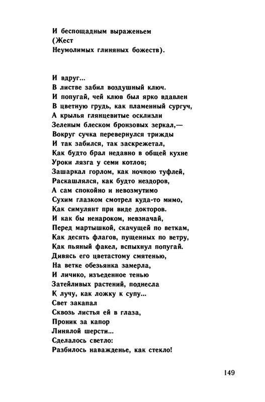 1991-page-0150