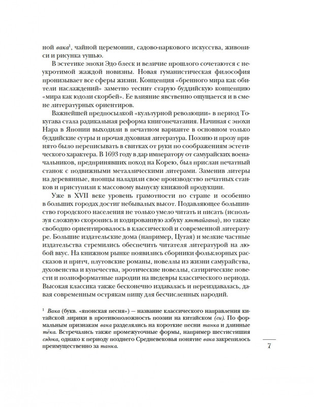 2-page-0007