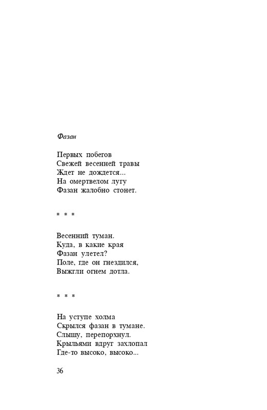 page-0038