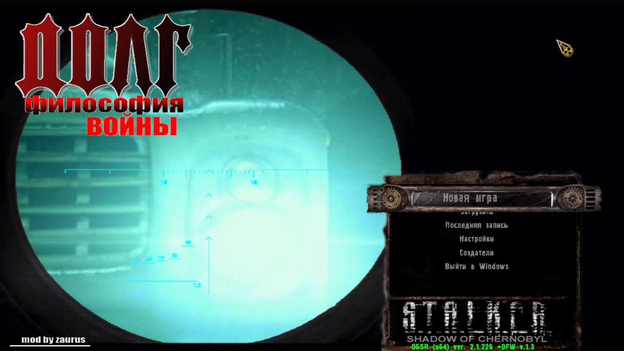 ss_viktor_12-12-22_20-53-33_(mainmenu)