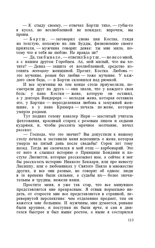 capek-sobranie-sochineni-tom1-1974-page-0080