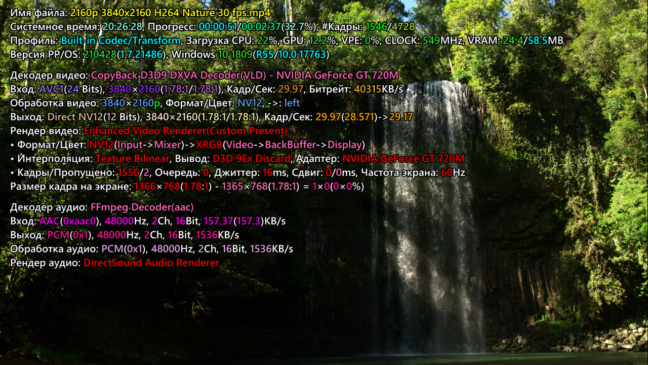 2160p 30 fps GT720M 1-й запуск на сборке 7sh3