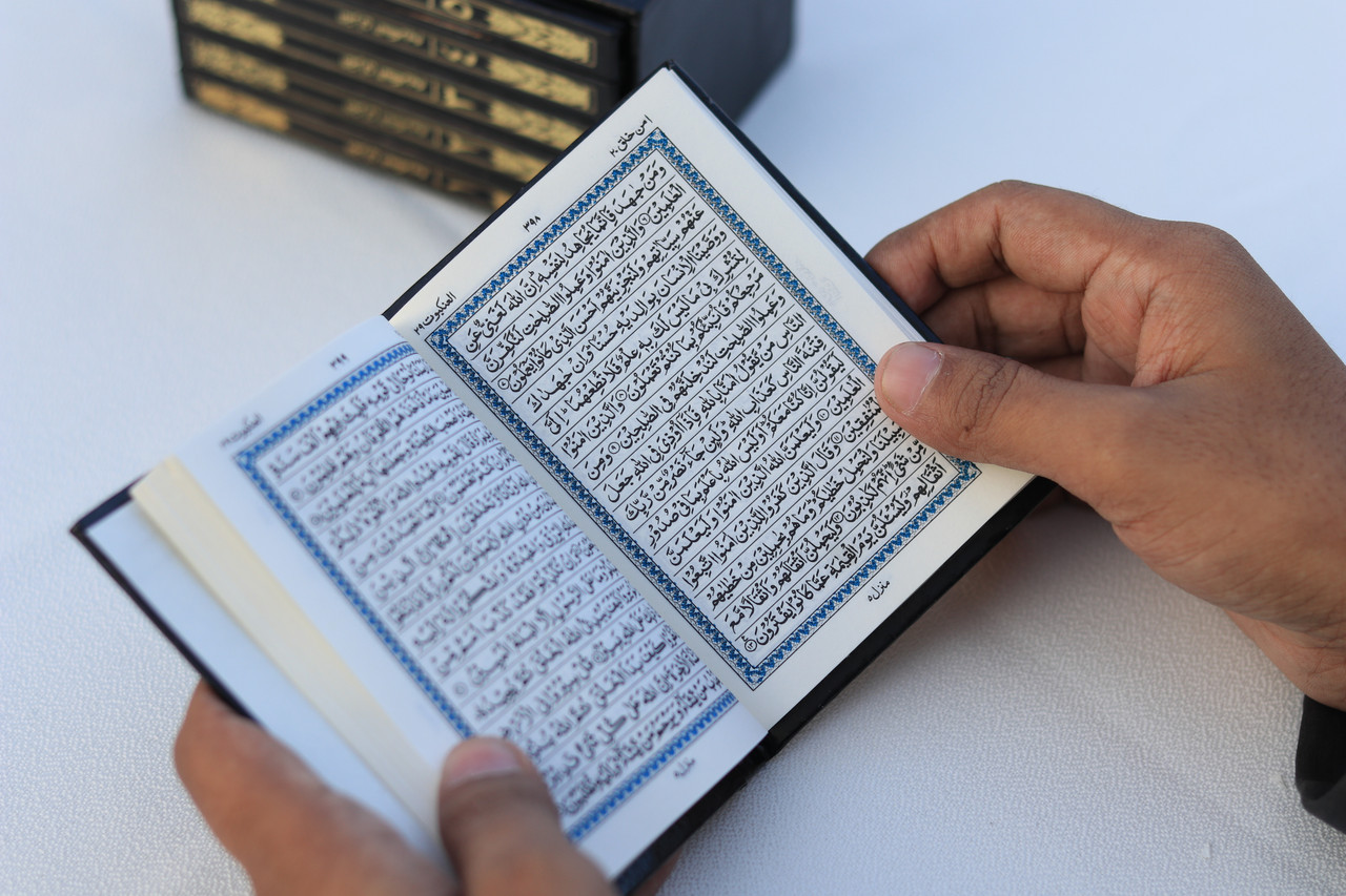 খোলা কুরআনের পৃষ্ঠা
