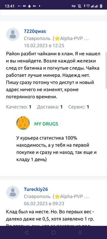 Screenshot_20230219-134137