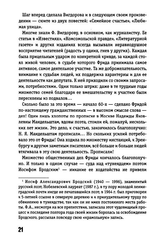 2017-page-0022