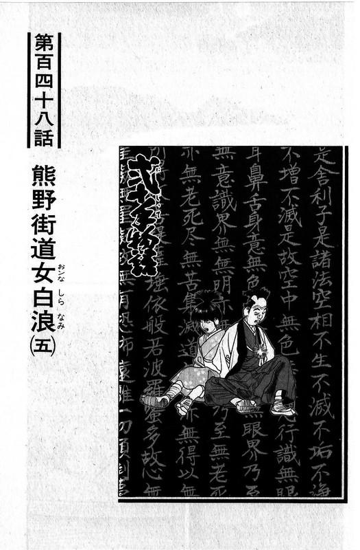 Nijitte MonogatariVol106-8