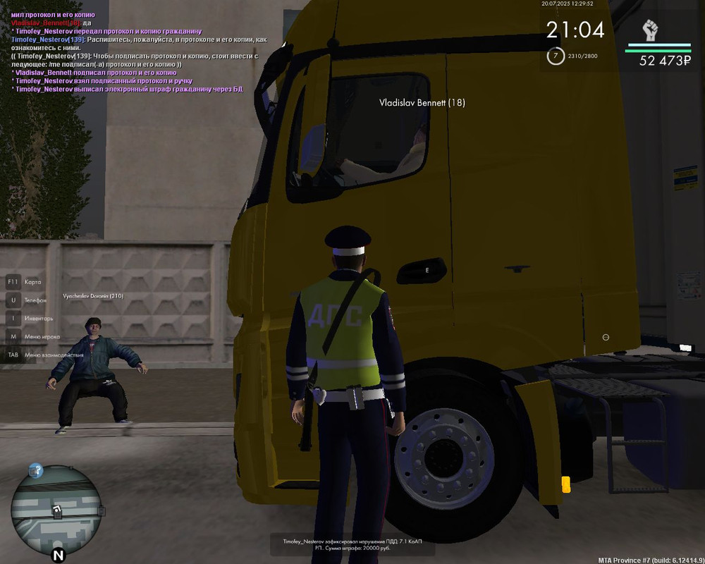 Скриншот 20-07-2025 142948