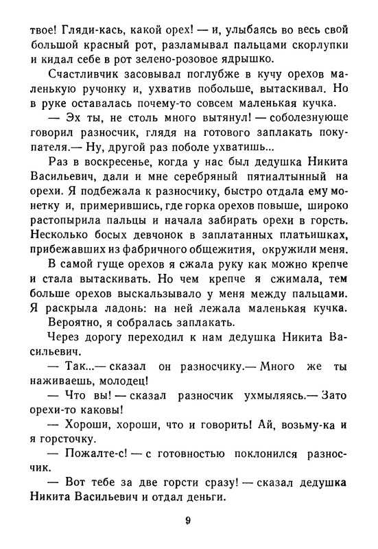 p0011