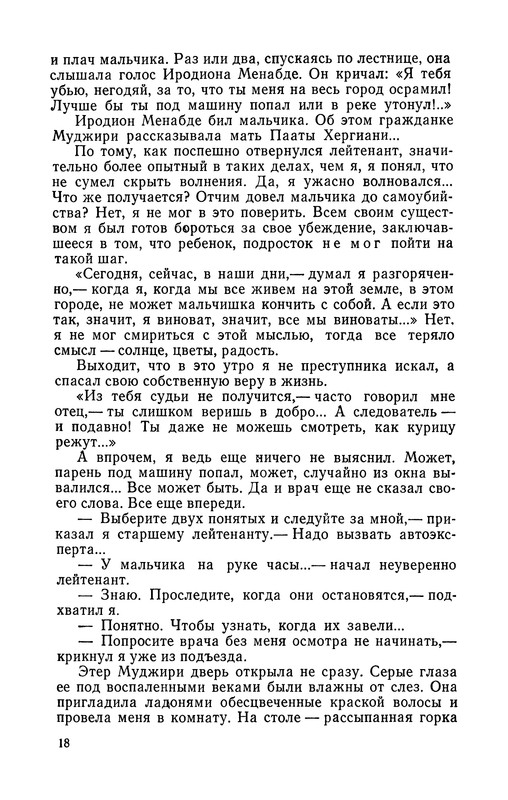 p0020