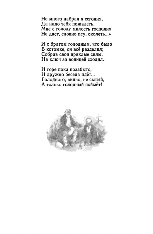 Pleshhejev-Aleksej-Stihi-1975-page-0025