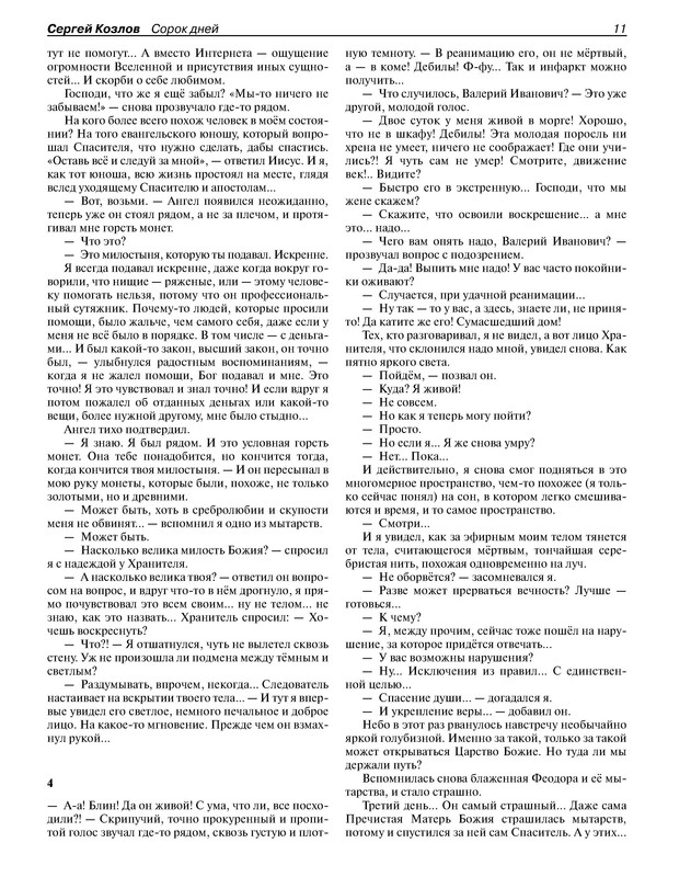 p0013