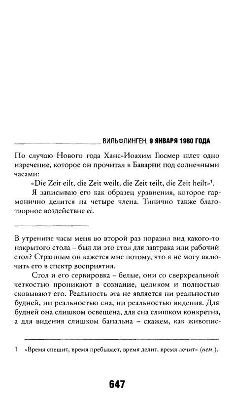 p0632
