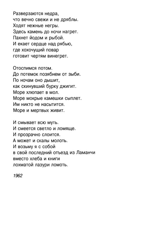 Cicibabin-Ekskursia-v-licej-page-0016