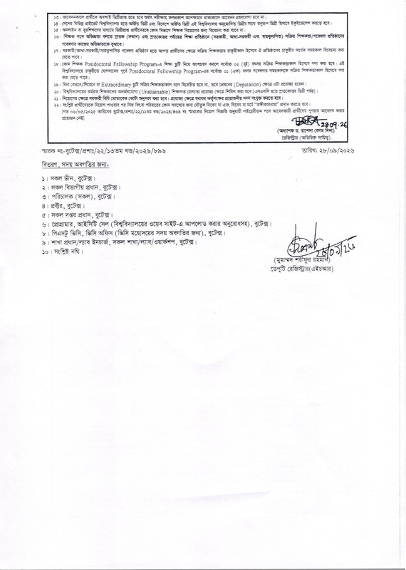 BUTEX-Job-Circular-2026-PDF-2