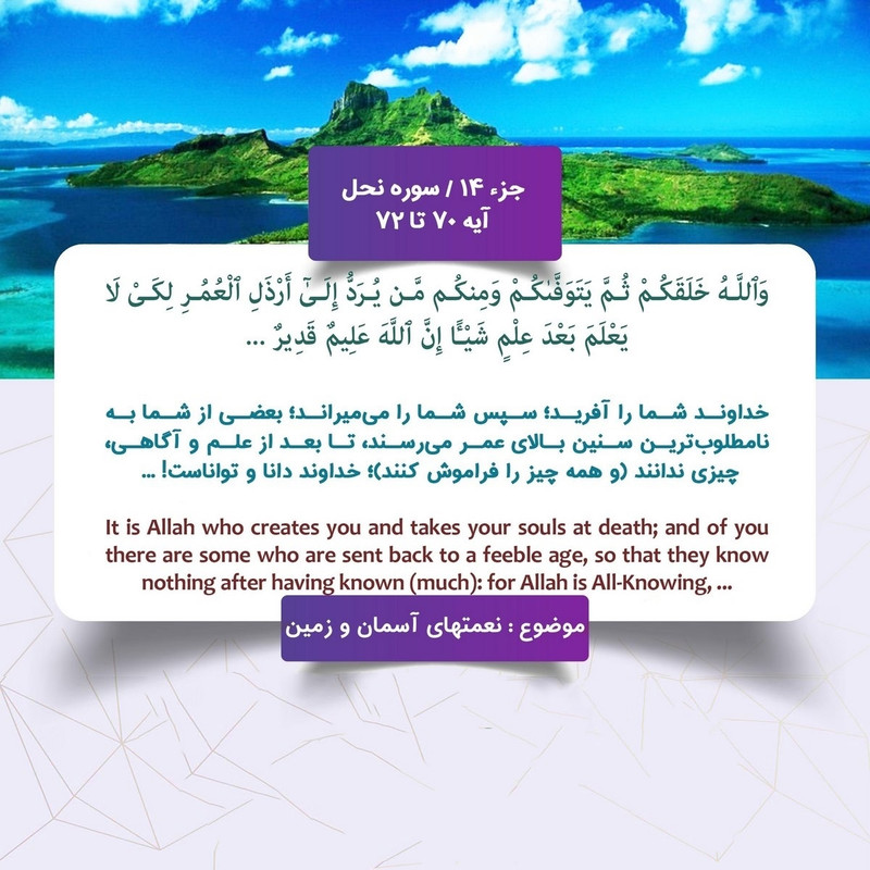 intosell quran (2099)