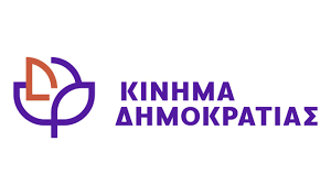 ΚΙΝΗΜΑ ΔΗΜΟΚΡΑΤΙΑΣ: ΤΟ ΤΣΑΜΠΑ ΠΟΥ ΠΕΘΑΝΕ ΚΑΙ ΟΙ «ΤΣΑΜΠΑ ΜΑΓΚΕΣ»