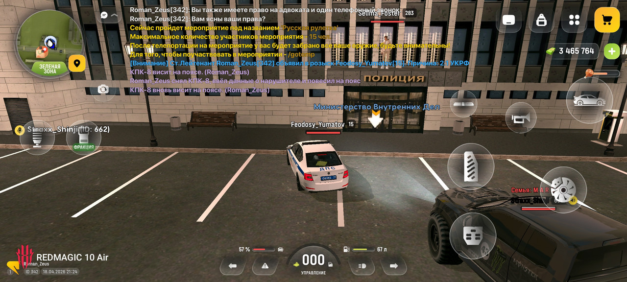 Screenshot РУСЬ МОБАЙЛ RP Онлайн ГТА 20260418 212441