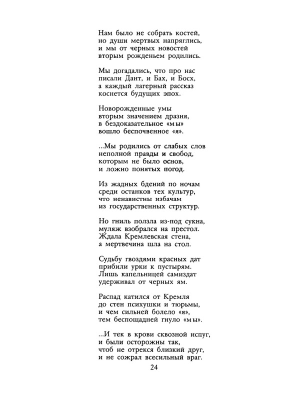 1991-11-page-0025
