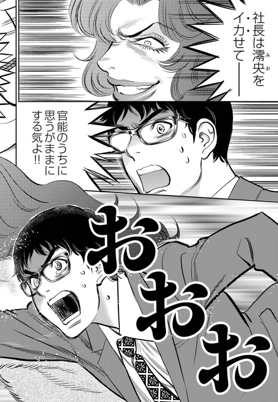 Cupido no Itazura - Madoi no ReikoVol2-32