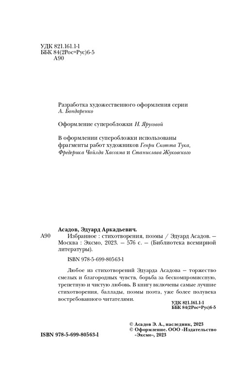 ITD000000000611881-page-0004
