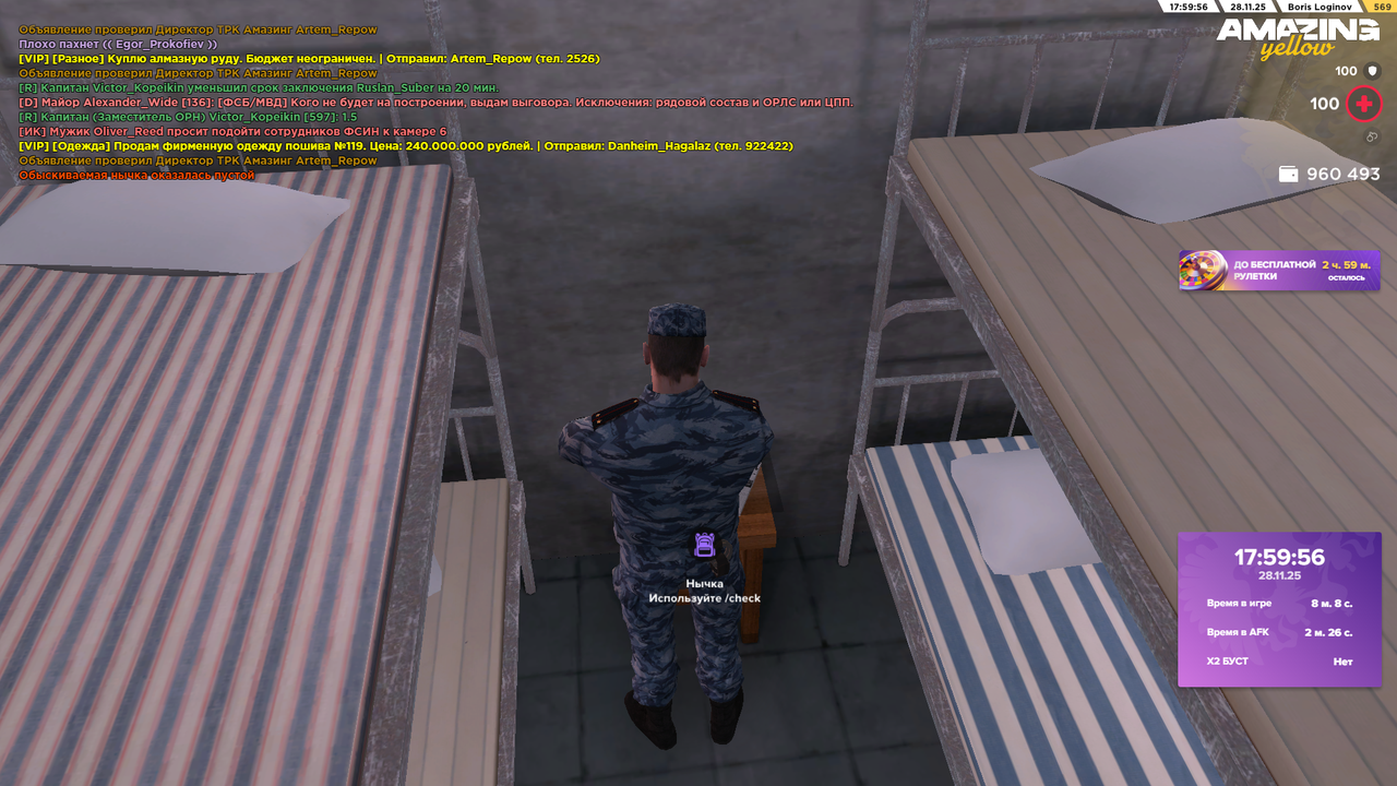 Снимок экрана (1367)