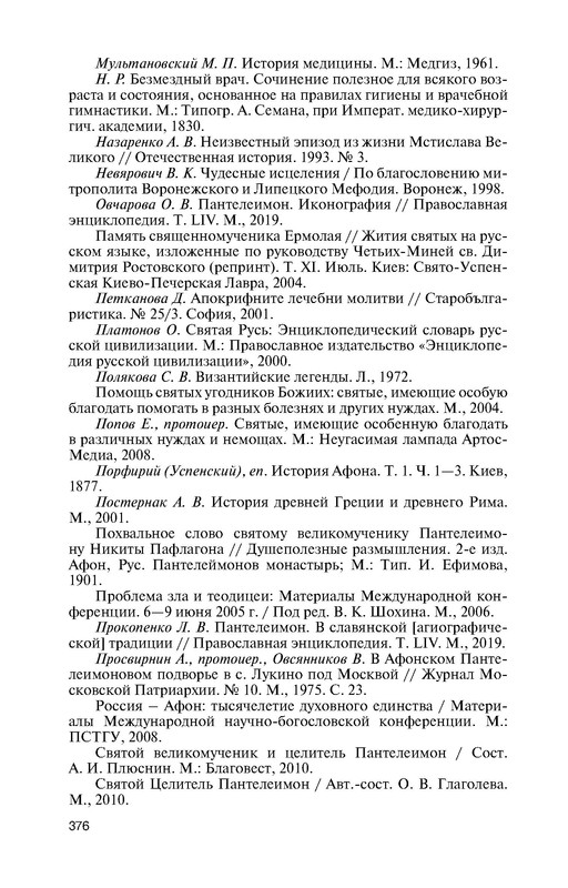 p0016