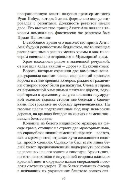 2-page-0008