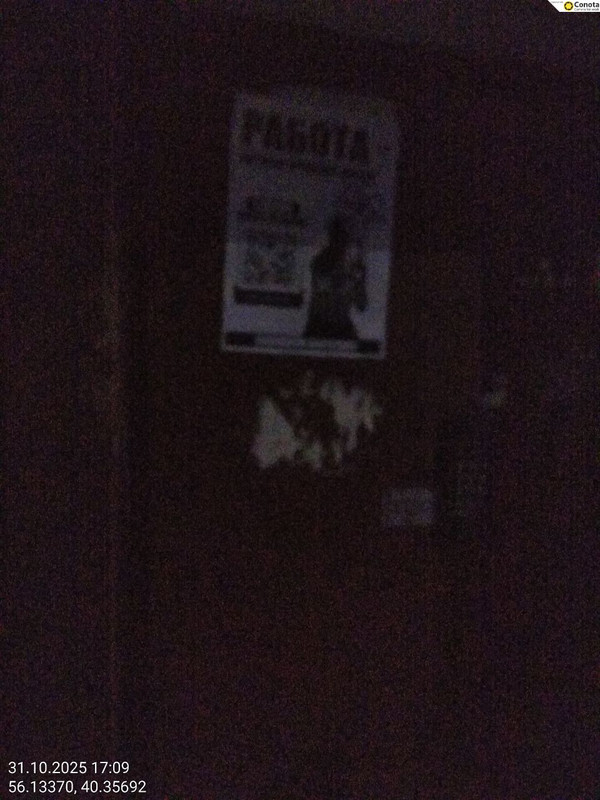 photo 2025 10 31 18 00 45