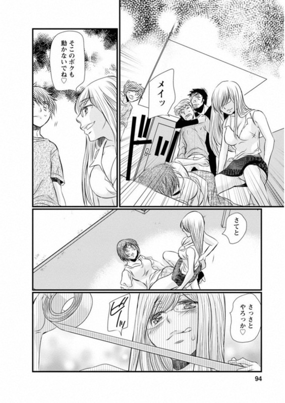 Naraku no HitsujiVol6-4
