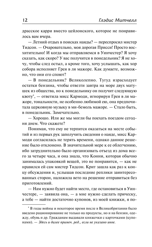 ASE000000000831368-12