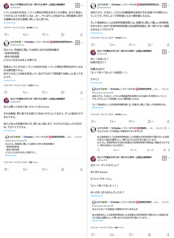 河上リサ伝統芸全文JPG