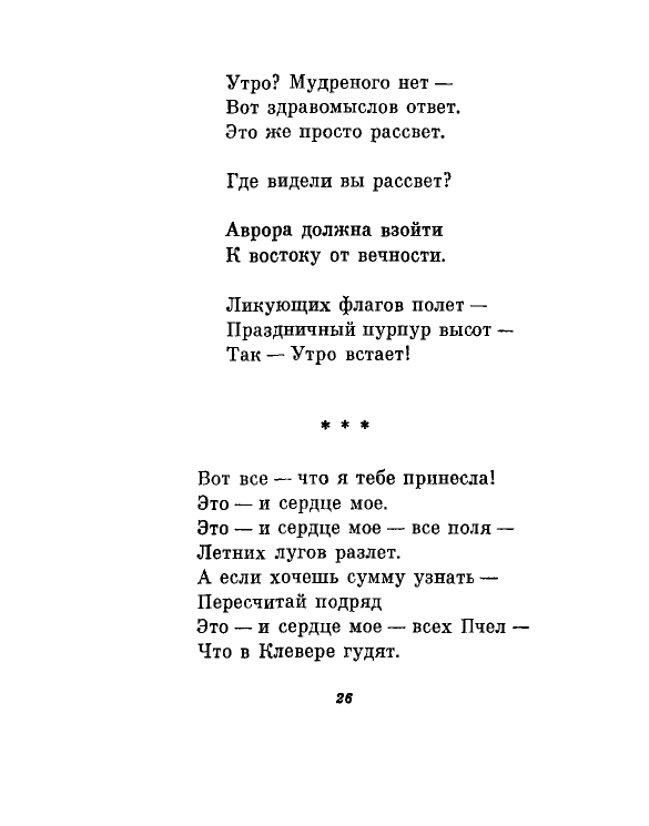 1981-page-0029
