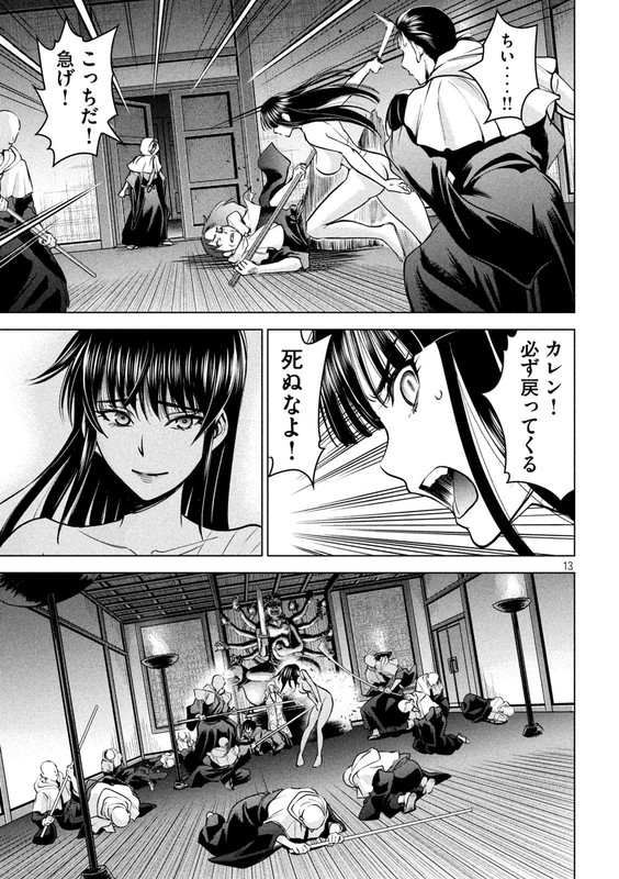 SatanophanyChap166-9
