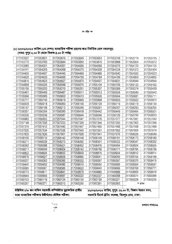 DSHE-Office-Assistant-Cum-Computer-Typist-Practical-Test-and-Viva-Date-2023-PDF-08