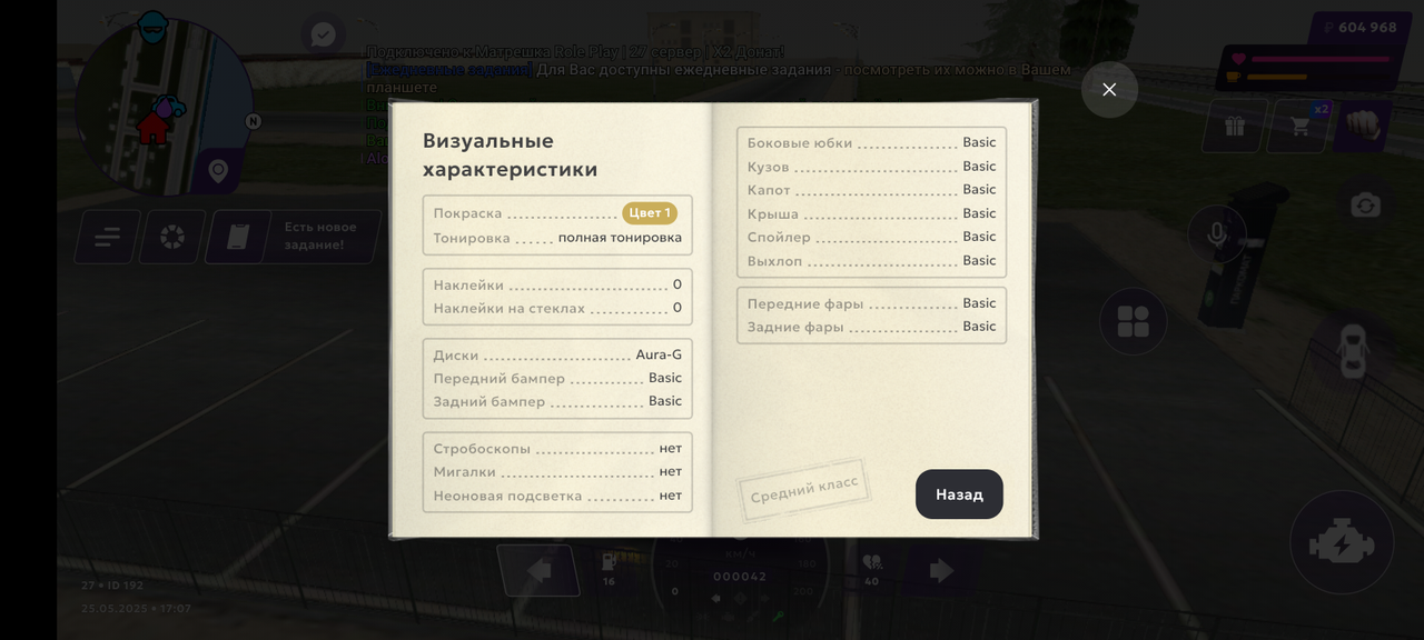 Screenshot_20250525-180716