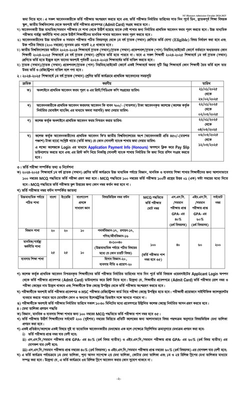 NU-Honours-Admission-Circular-2025-PDF-2