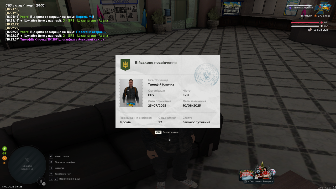 Снимок экрана (387)