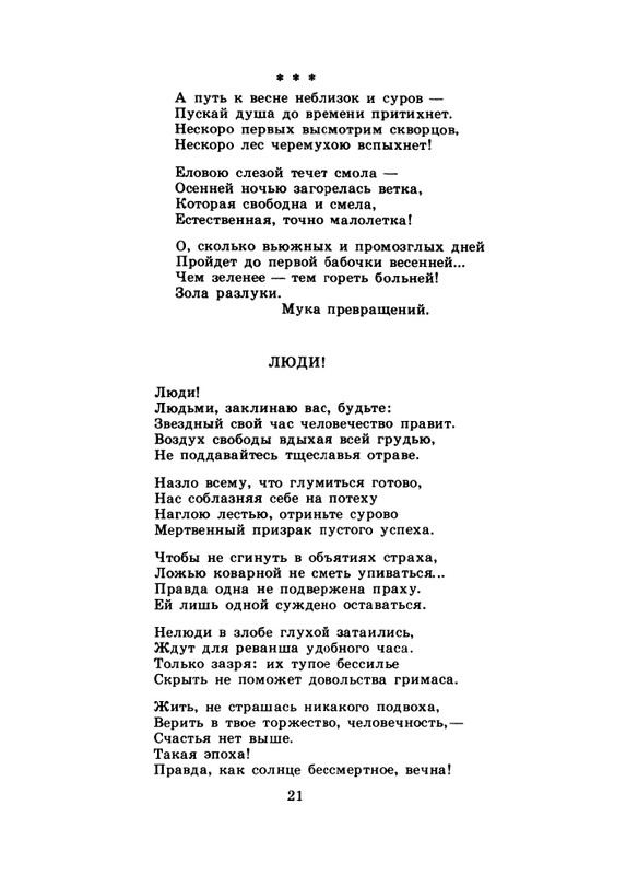 1985-10-page-0023