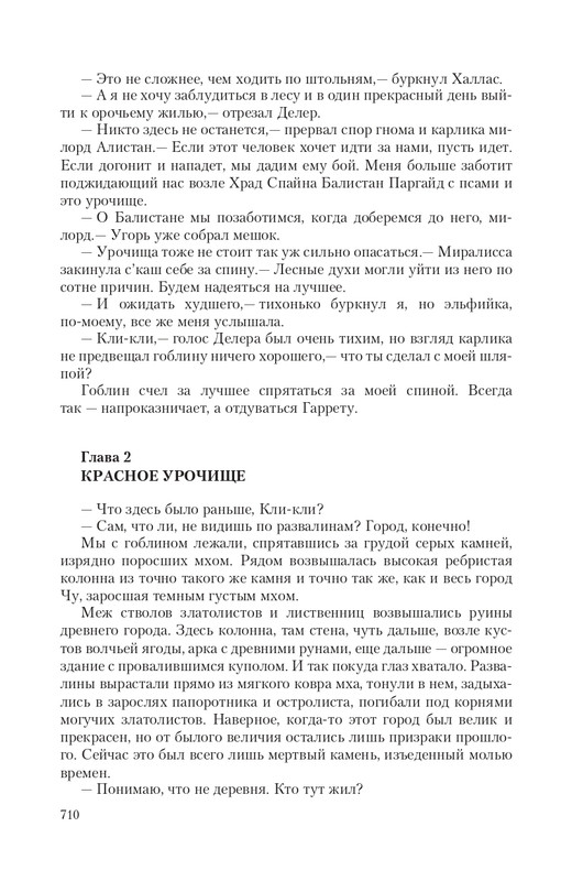 Hro-Sia-Ts-page-0098