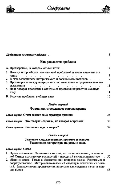 p0279